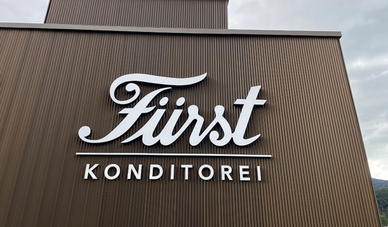 Leuchtbuchstaben an der Fassade der Konditorei Fürst von HUBER Signage